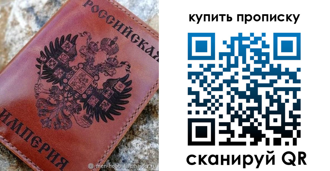 временная регистрация в Котово