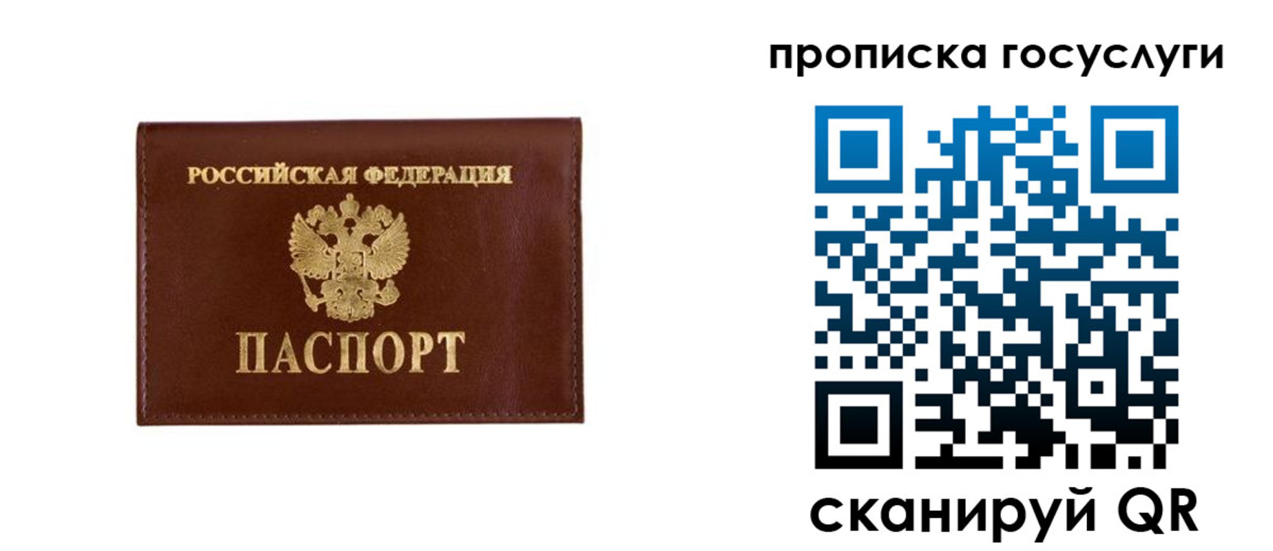 временная регистрация в квартире в Котово