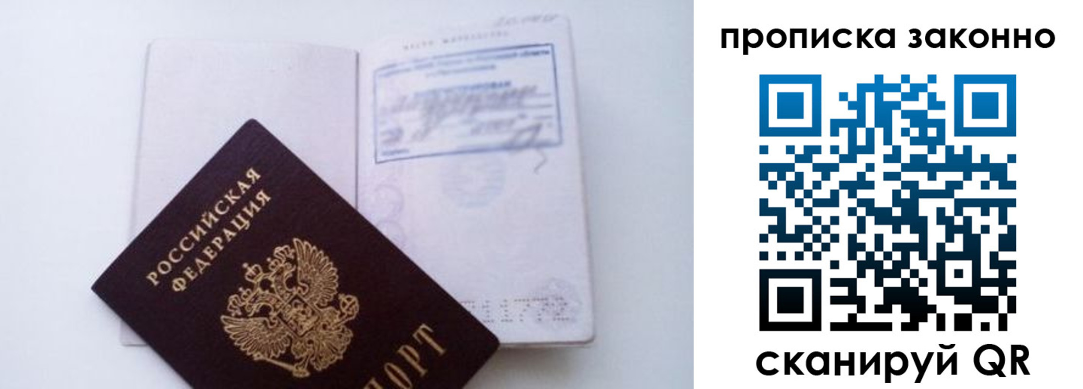 миграционный учет в Котово