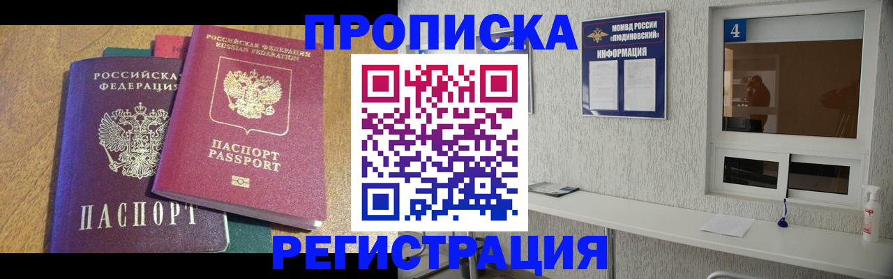 временная регистрация адрес в Котово