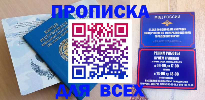 временная регистрация поиск в Котово