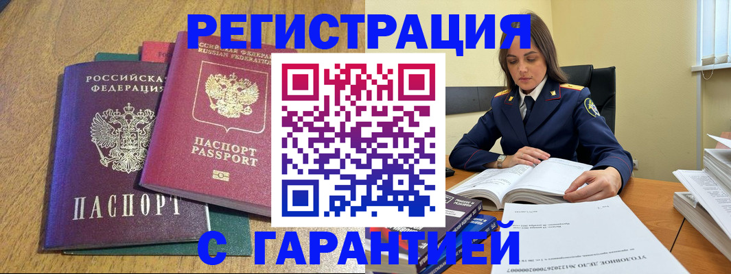 где прописаться в Котово