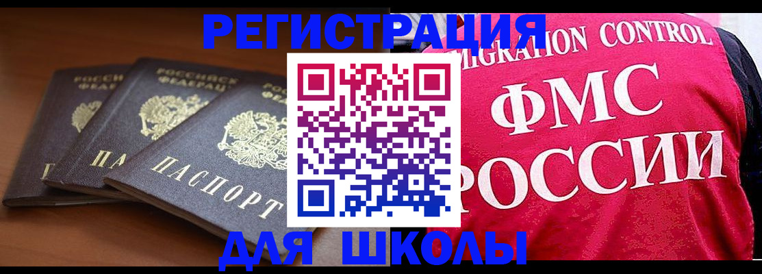 прописка иностранных граждан в Котово