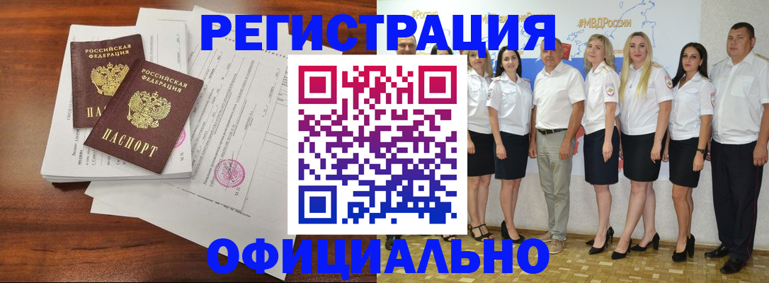 временная регистрация надежно в Котово