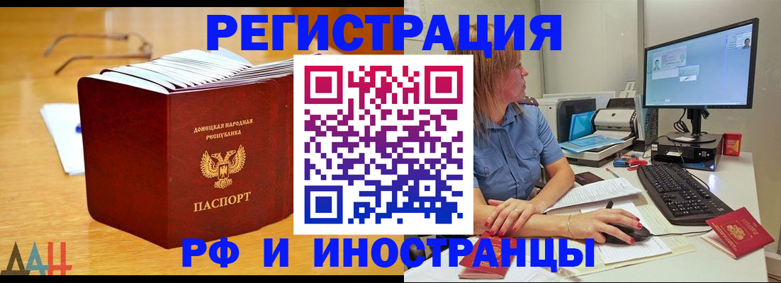 где прописаться в Котово