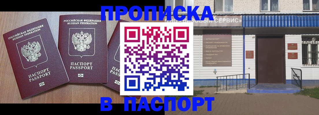 миграционный учет в Котово