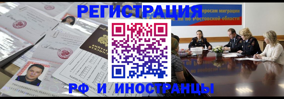 прописка 2025 в Котово